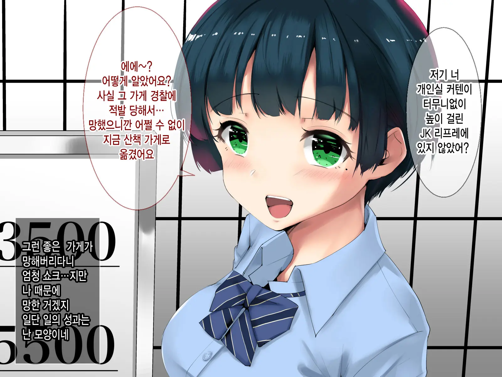 JK Refle Sennyuu Sousakan No Ura Op Nakadashi Kikou | JK 리프레 잠입수사관의 비밀 오프 질내사정기행